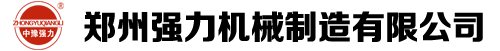 【中豫強(qiáng)力】混凝土攪拌站|攪拌機(jī)|攪拌車(chē)|干粉砂漿罐|穩(wěn)定土拌合站-鄭州強(qiáng)力機(jī)械制造有限公司